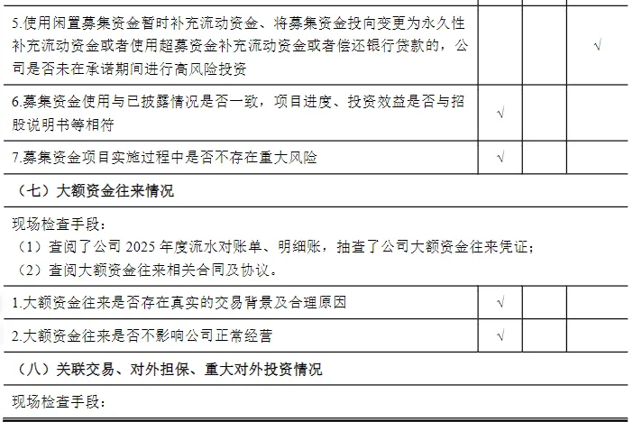 大无锡地区资本市场日报|2026年4月18日