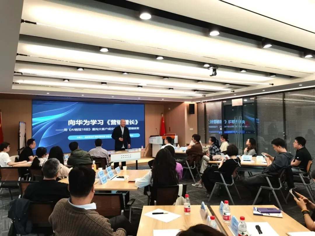 彼岸咨询助力西安企业破局增长|AI驱动营销增长与人才体系建设专题培训圆满举办