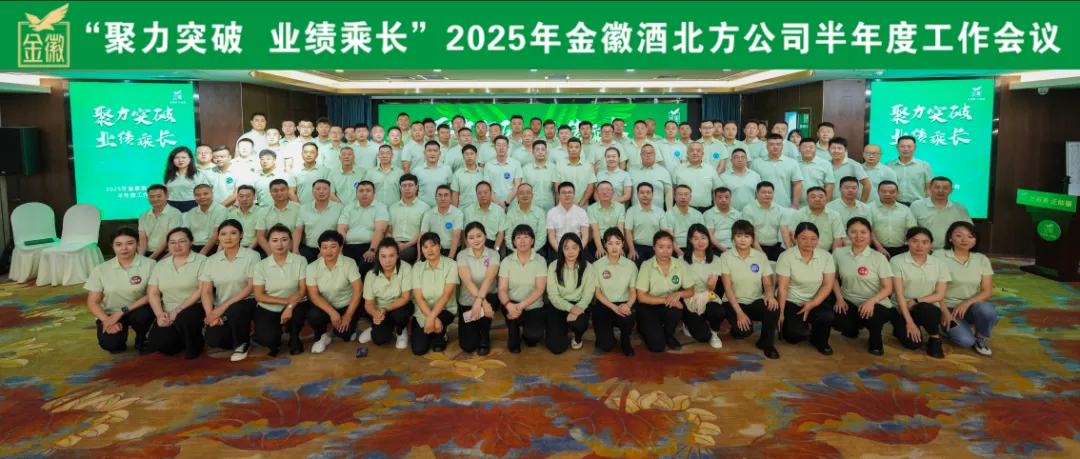 白酒企业营销团队上半年的培训工作,需要提上日程了