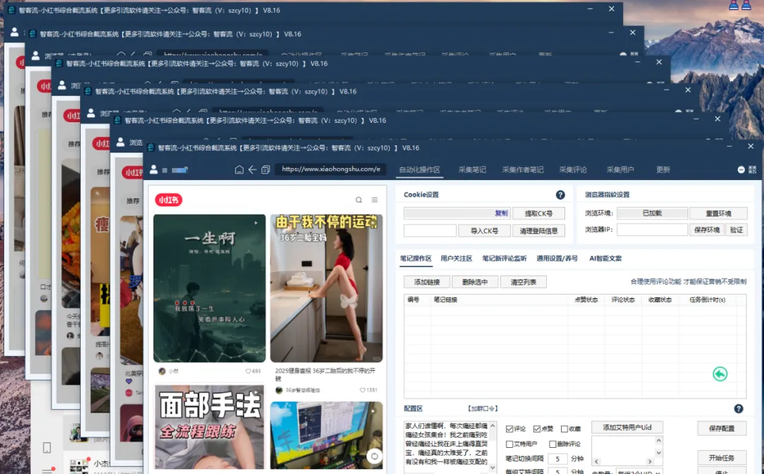 手握科技 | 引爆私域 小红书截流引流获客