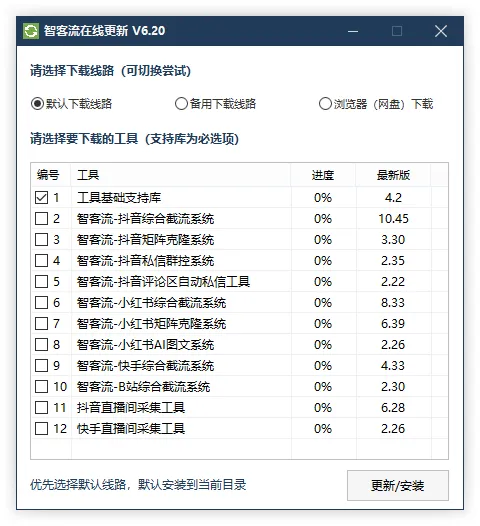 手握科技 | 引爆私域 小红书截流引流获客