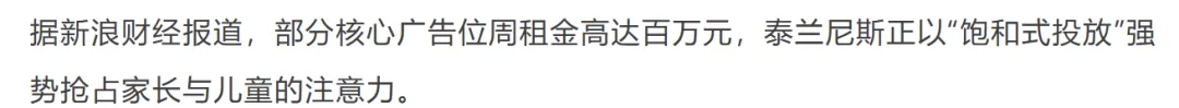 泰兰尼斯“磨脚”门:30亿童鞋帝国的营销神话与品质危机