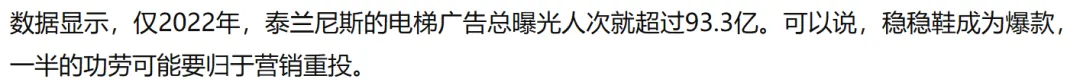 泰兰尼斯“磨脚”门:30亿童鞋帝国的营销神话与品质危机