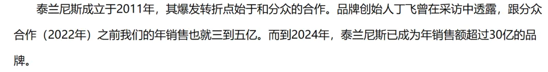 泰兰尼斯“磨脚”门:30亿童鞋帝国的营销神话与品质危机