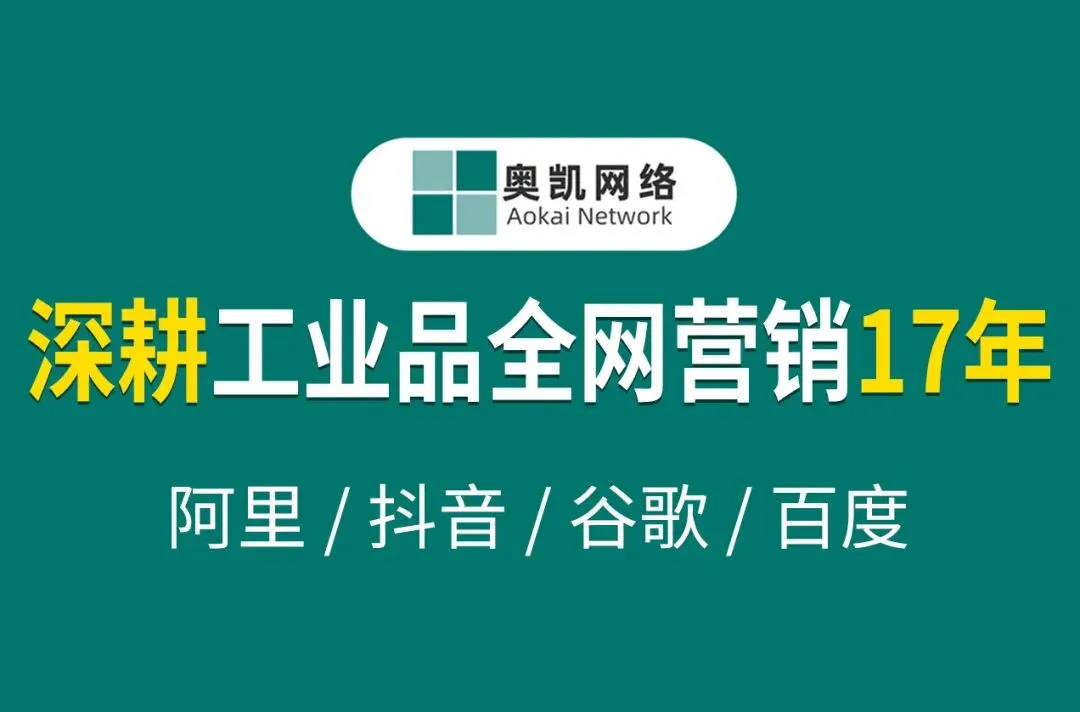 工业品短视频运营/工业品短视频获客,先搬走客户心里的三座大山