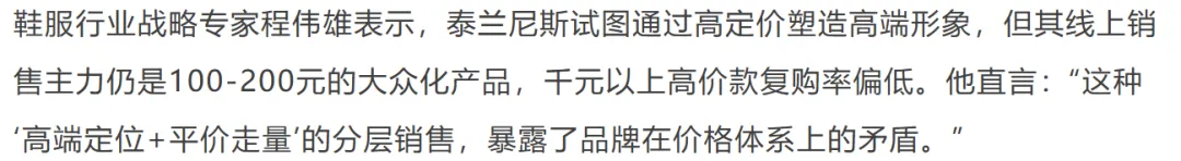 泰兰尼斯“磨脚”门:30亿童鞋帝国的营销神话与品质危机