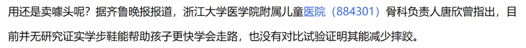 泰兰尼斯“磨脚”门:30亿童鞋帝国的营销神话与品质危机