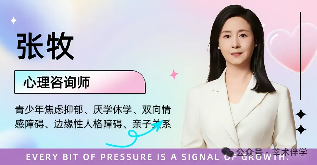 【市场分析专刊】沈阳3万家庭的亲子困境–2026年3月心理健康报告