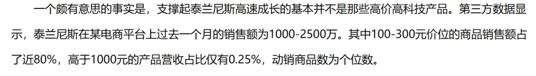 泰兰尼斯“磨脚”门:30亿童鞋帝国的营销神话与品质危机