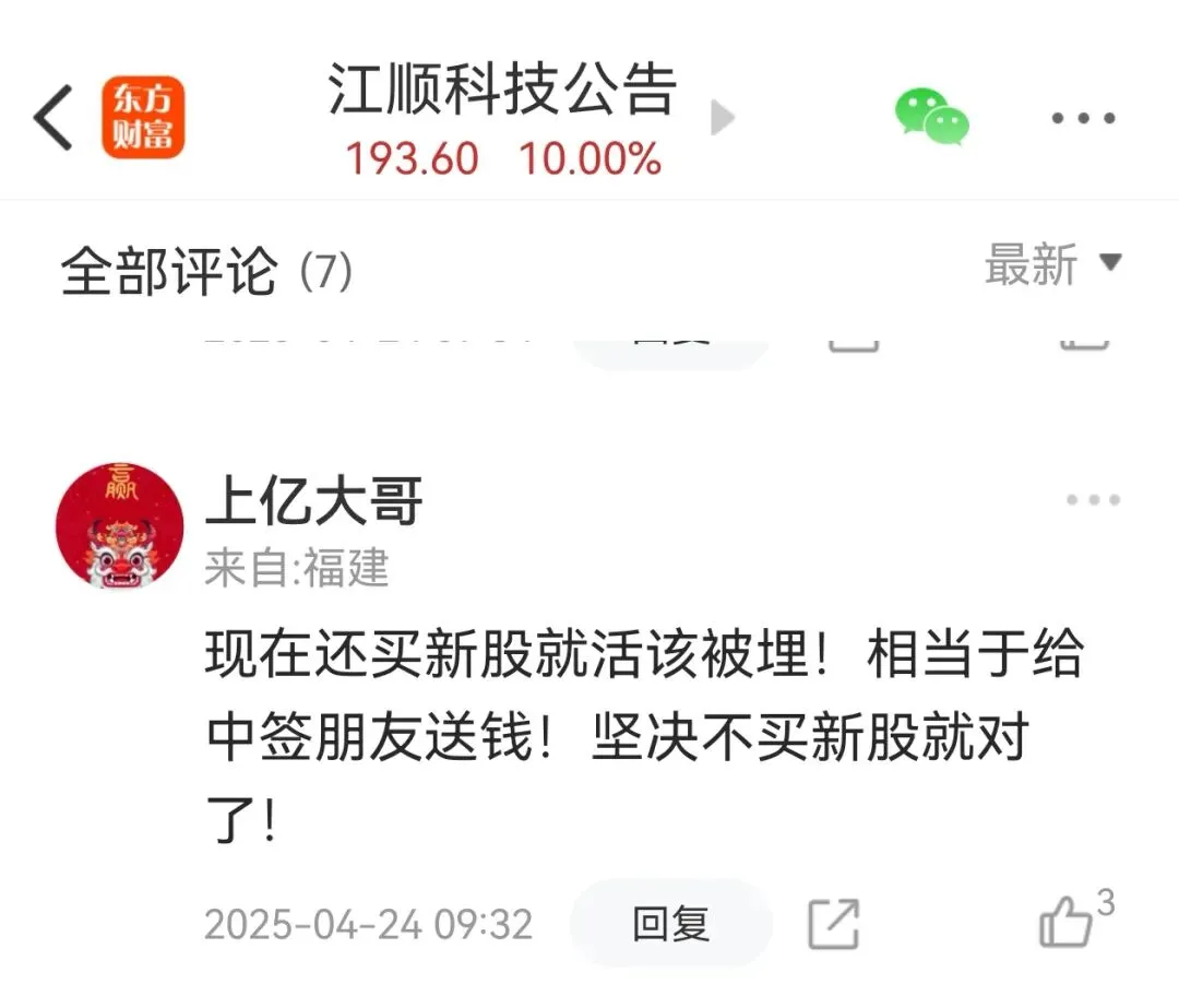 重塑认知:次新股,被市场误解的成长“潜力股”