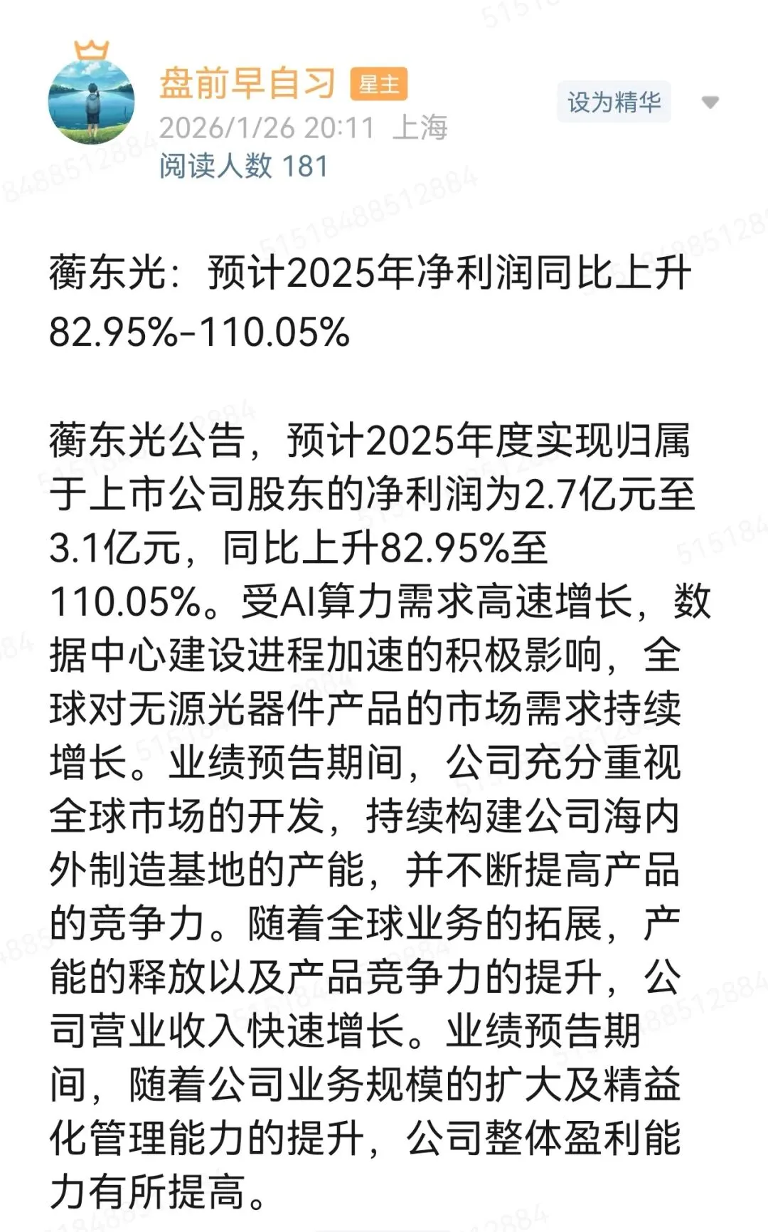 重塑认知:次新股,被市场误解的成长“潜力股”