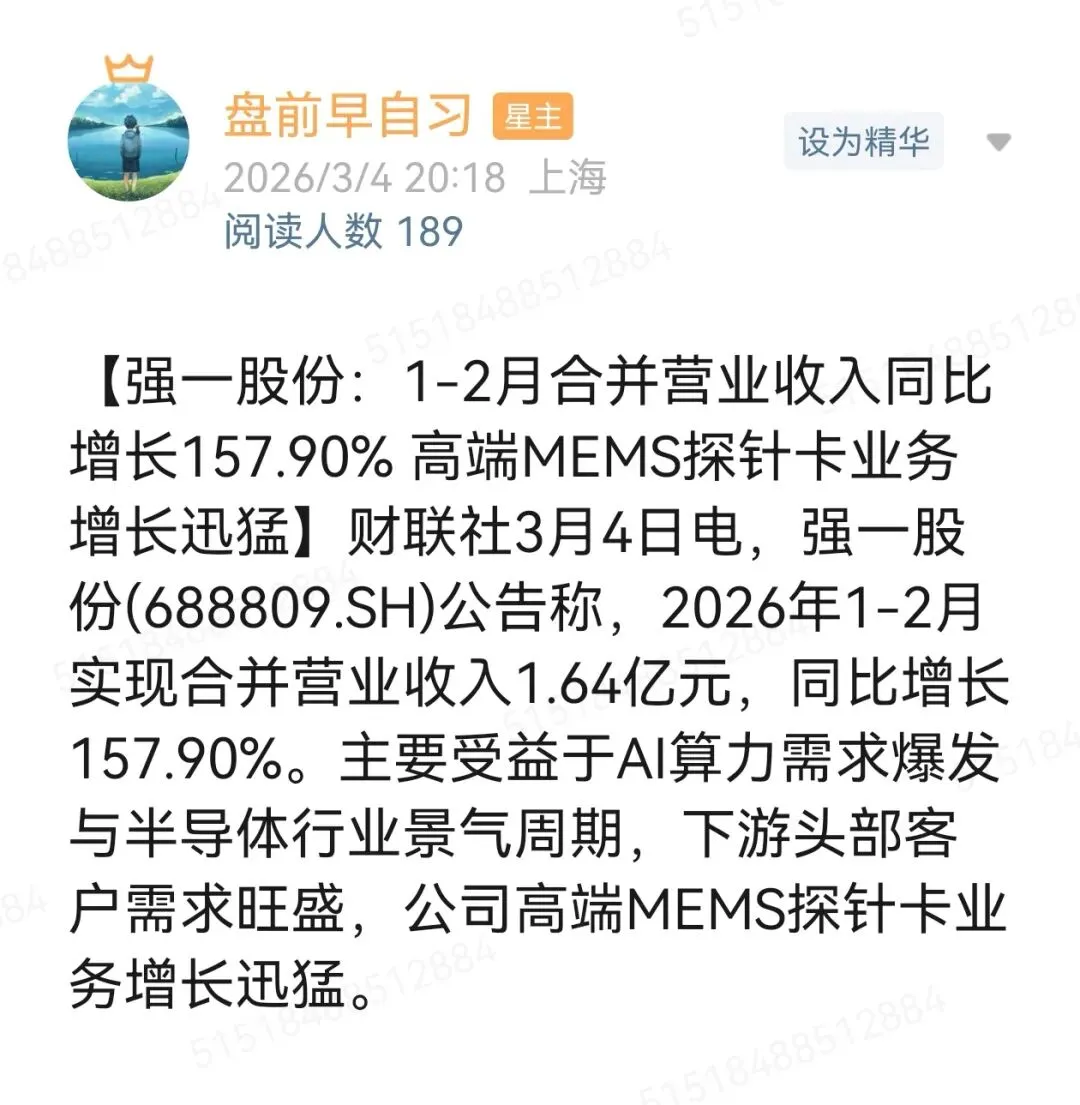 重塑认知:次新股,被市场误解的成长“潜力股”