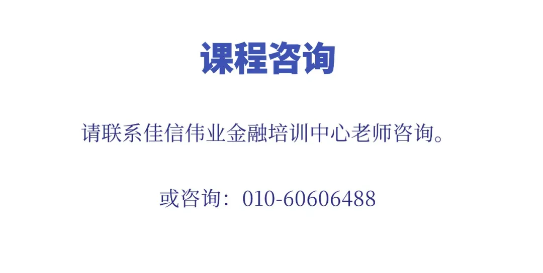 5月21-22日·南京·银行业消保与营销、信贷业务、反洗钱、内控合规、员工行为、案防违规、任职资格、股权关联交易等罚点分析及应对研修班→