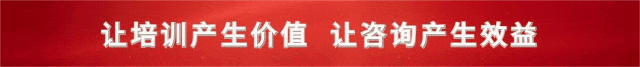 5月21-22日·南京·银行业消保与营销、信贷业务、反洗钱、内控合规、员工行为、案防违规、任职资格、股权关联交易等罚点分析及应对研修班→