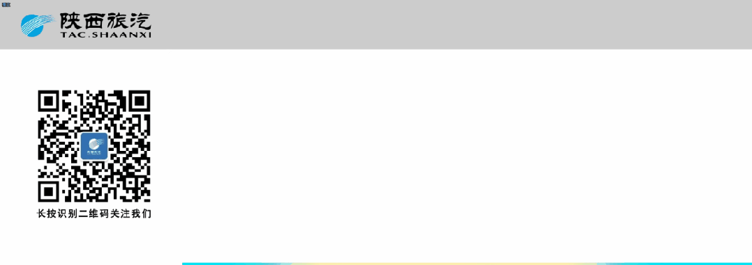 陕西旅汽召开2026年“五一”假期营销工作会议