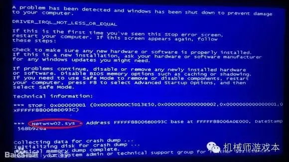 【技术】电脑蓝屏?要对症下药!