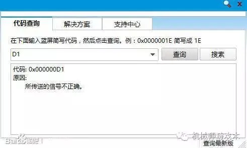 【技术】电脑蓝屏?要对症下药!