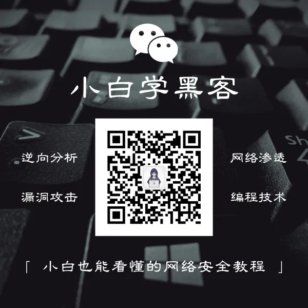 可怕!黑客用这项技术攻击你的电脑!