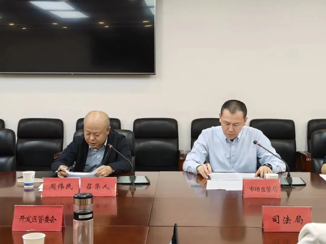 师市召开2026年市场监管领域部门联合“双随机、一公开”监管工作联席会议