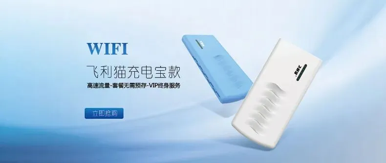 震惊!随身WiFi市场乱象丛生,这5大正规品牌你知道吗?