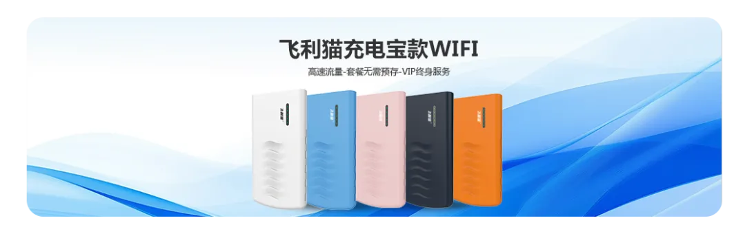 震惊!随身WiFi市场乱象丛生,这5大正规品牌你知道吗?
