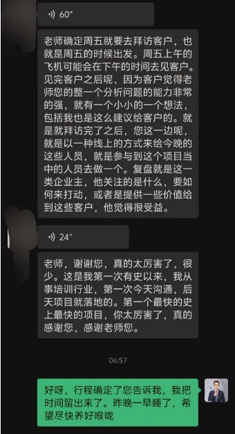 资深高客营销实战导师–曾伟老师