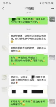 资深高客营销实战导师–曾伟老师