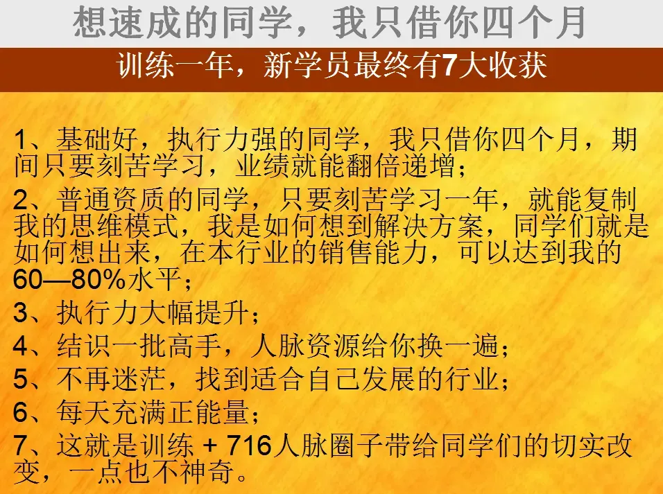 100天,从销售小白到公司部门主管