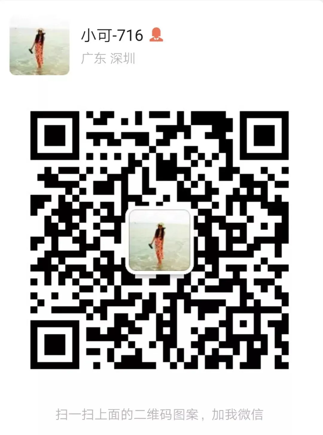 100天,从销售小白到公司部门主管