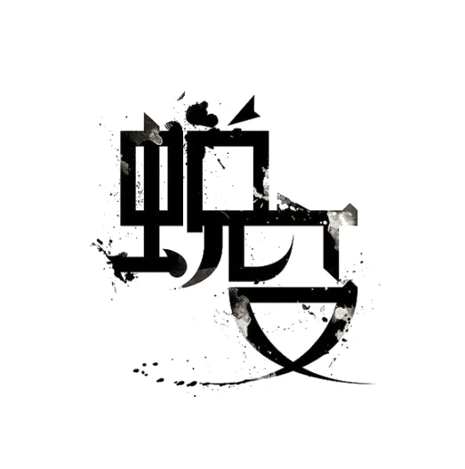 100天,从销售小白到公司部门主管