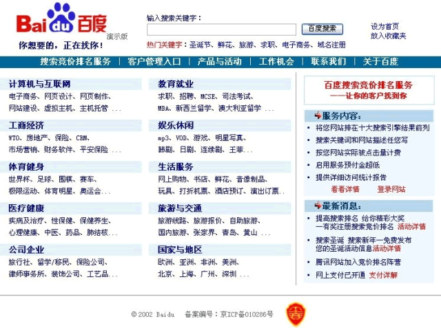 从早期计算机到AI:互联网演进与营销逻辑变迁