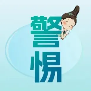 青绿消保课堂|警惕网上“砖家”营销陷阱