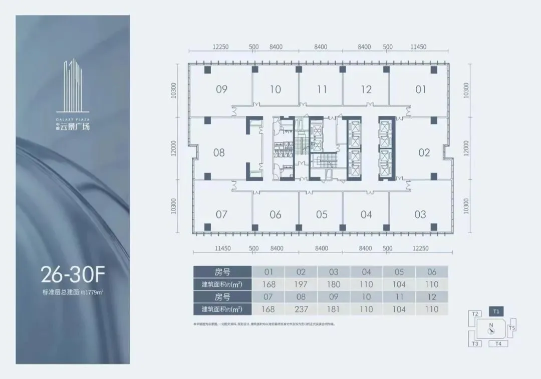 光明中粮云景广场售楼处/营销中心/甲级写字楼出售