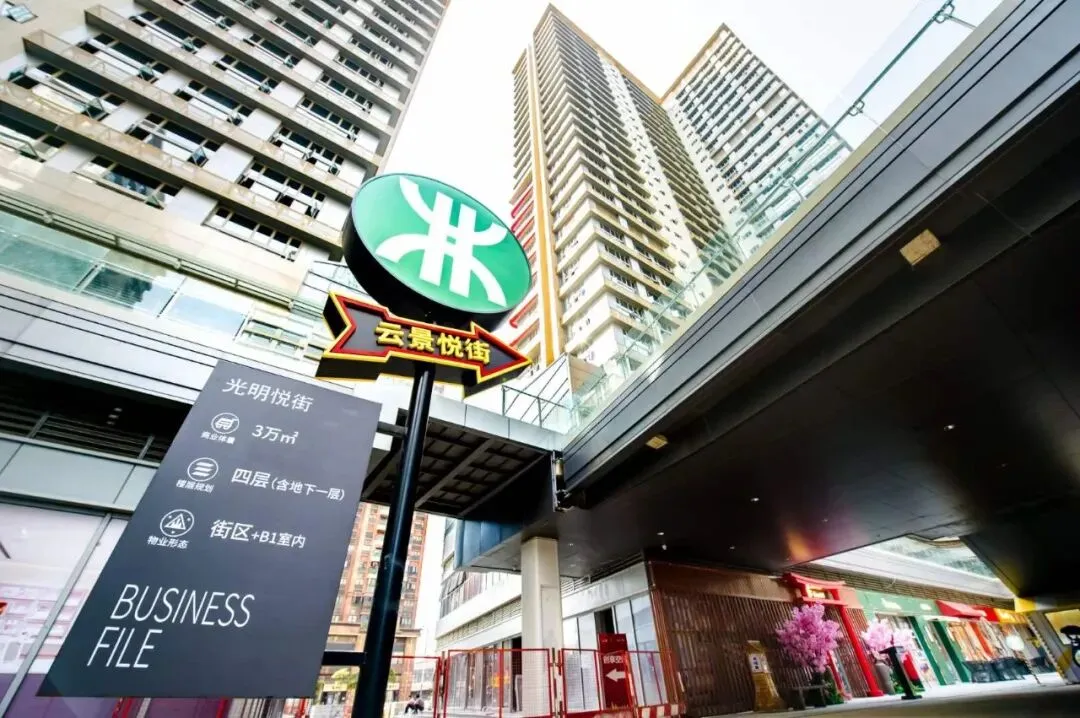 光明中粮云景广场售楼处/营销中心/甲级写字楼出售