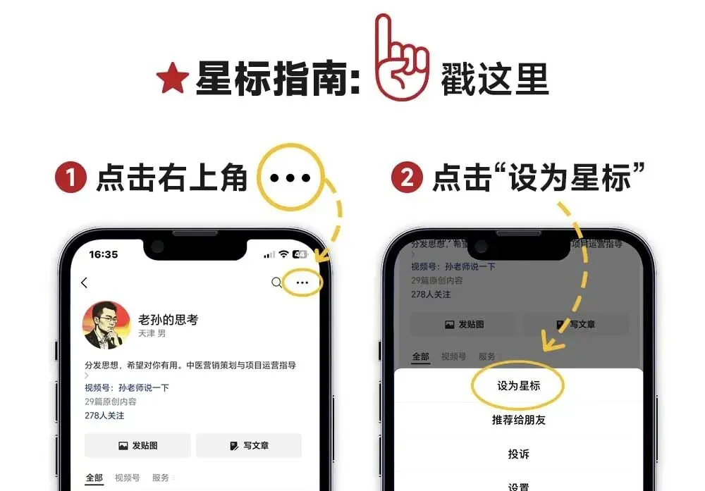 2026年最愚蠢的3种获客方式,警惕中医馆死于＂流量自杀＂