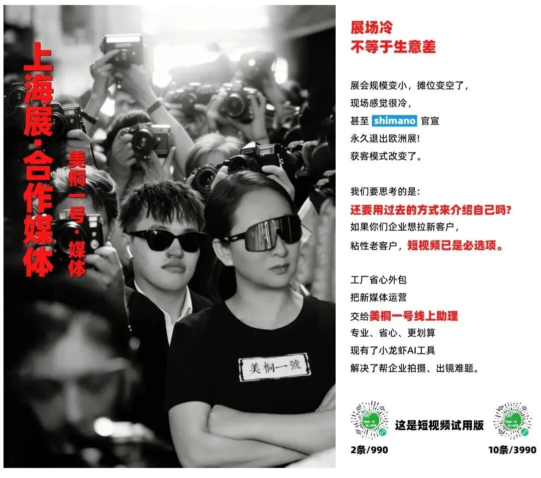 上海展新媒体,撬动获客大流量品牌推广套餐开抢!
