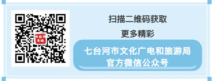 七台河市文化市场综合行政执法支队召开2026年党风廉政建设工作会议