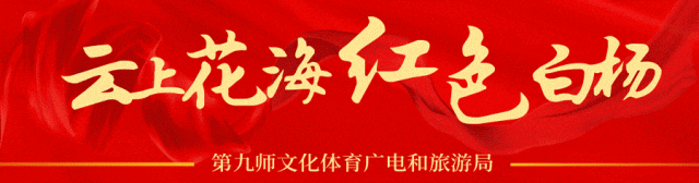 第九师白杨市文旅局召开旅游市场主体服务质量提升座谈会