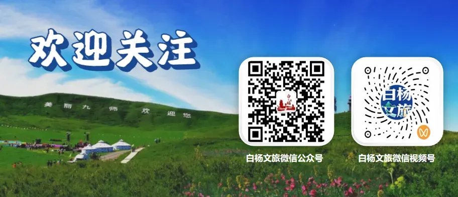 第九师白杨市文旅局召开旅游市场主体服务质量提升座谈会