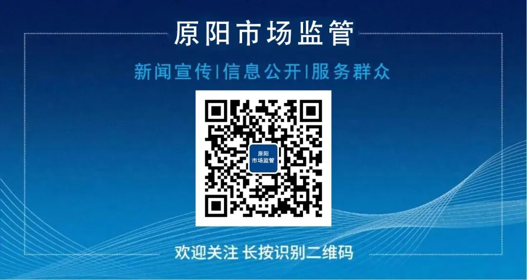 原阳县市场监督管理局丨关于“拼豆”类玩具产品的风险提示