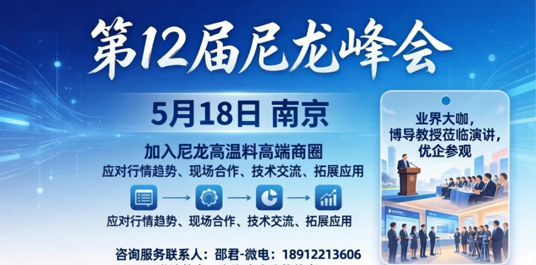 PA6市场价格行情分析