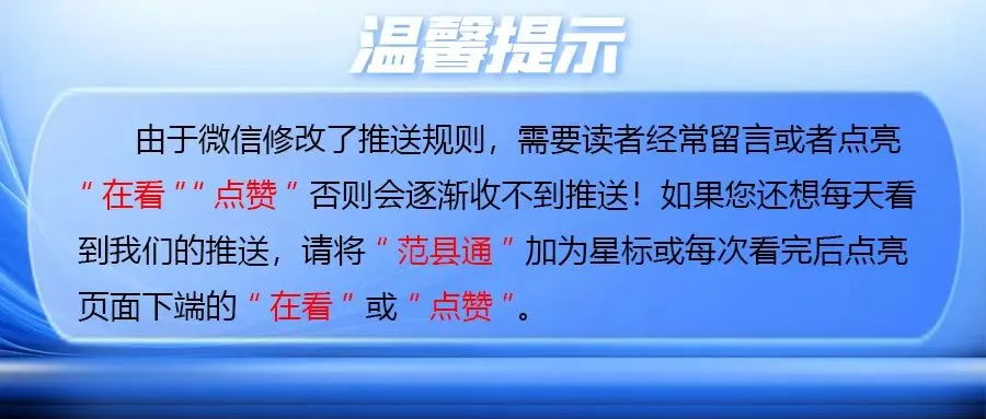 关于公布范县官方零工市场名单、谨防求职诈骗的公告
