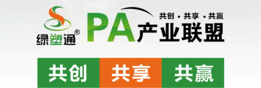 PA6市场价格行情分析
