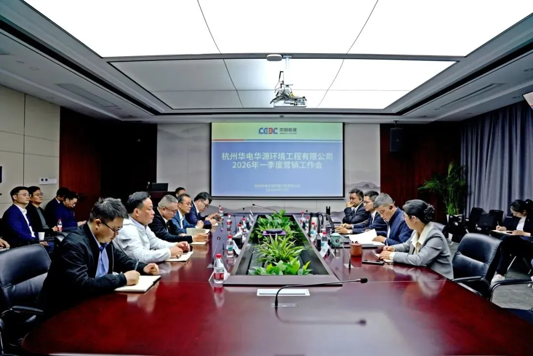 公司召开2026年一季度营销工作会