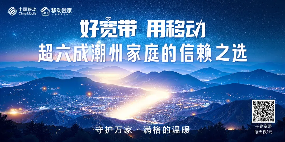 潮州市发布“五一”旅游市场价格提醒告诫书 虚构“划线价”最高罚50万