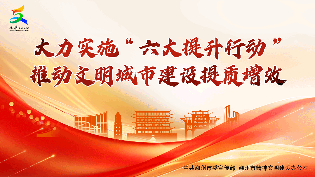 潮州市发布“五一”旅游市场价格提醒告诫书 虚构“划线价”最高罚50万