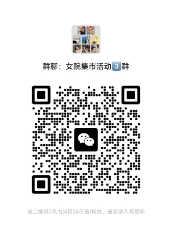 跳蚤市场开市、第二十届辩论赛开战!|女院第八周活动速览