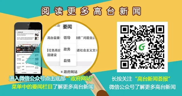 高台县市场监督管理局关于制止和防范非法集资广告的提醒告诫书