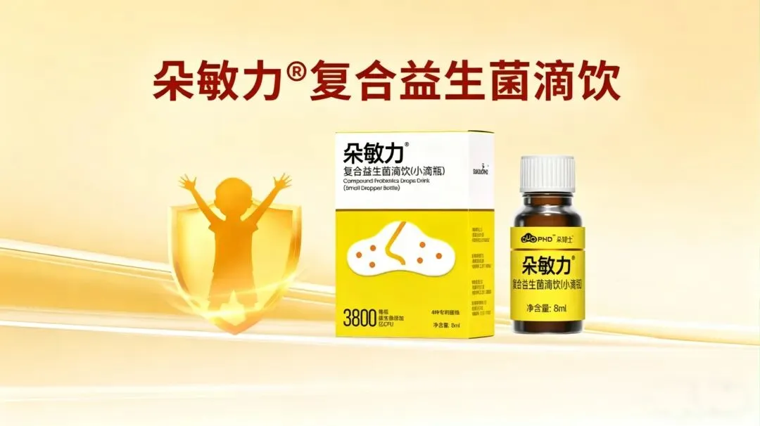 益生菌市场持续升温,朵博士四款益生菌以科学配方回应营养需求
