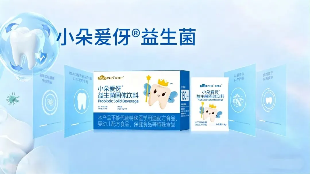 益生菌市场持续升温,朵博士四款益生菌以科学配方回应营养需求